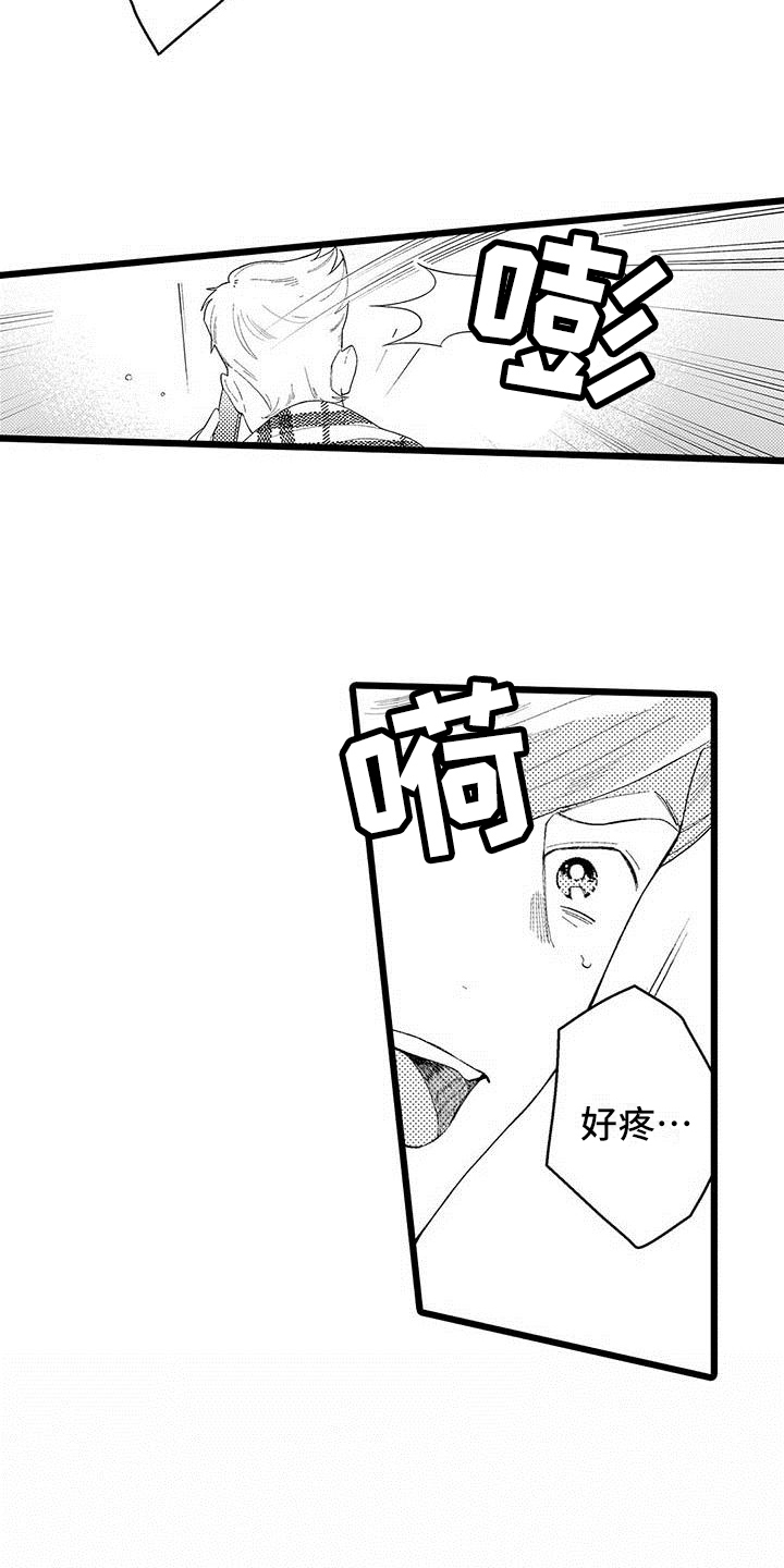 我痴迷的人漫画,第18章：接受2图