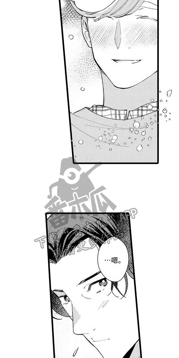 我痴迷的人漫画,第10章：不算糟糕3图