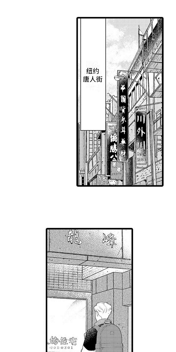 我痴迷的人漫画,第1章：痕迹1图