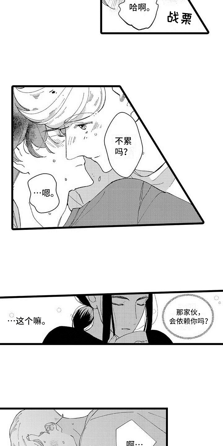 第25章：【番外】生活中的另一面2