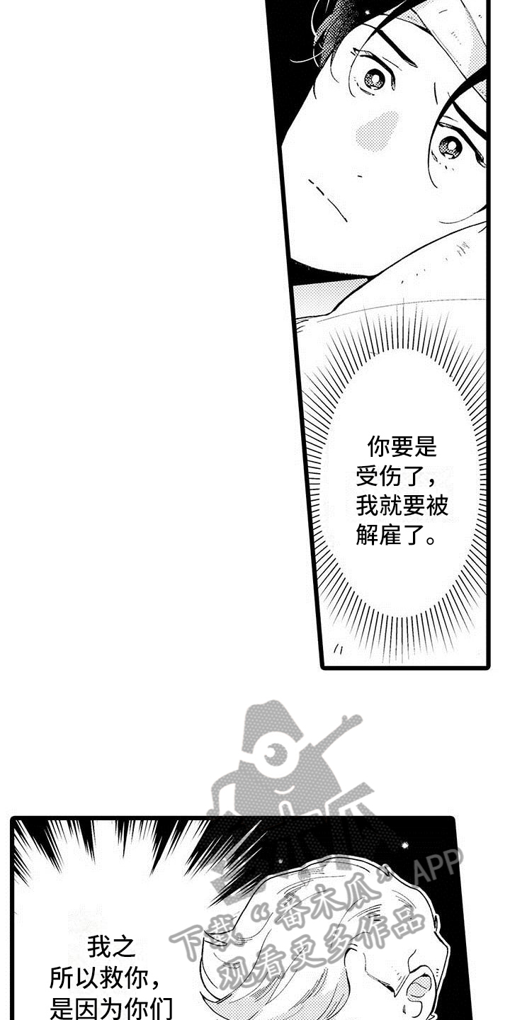 第6章：礼物4