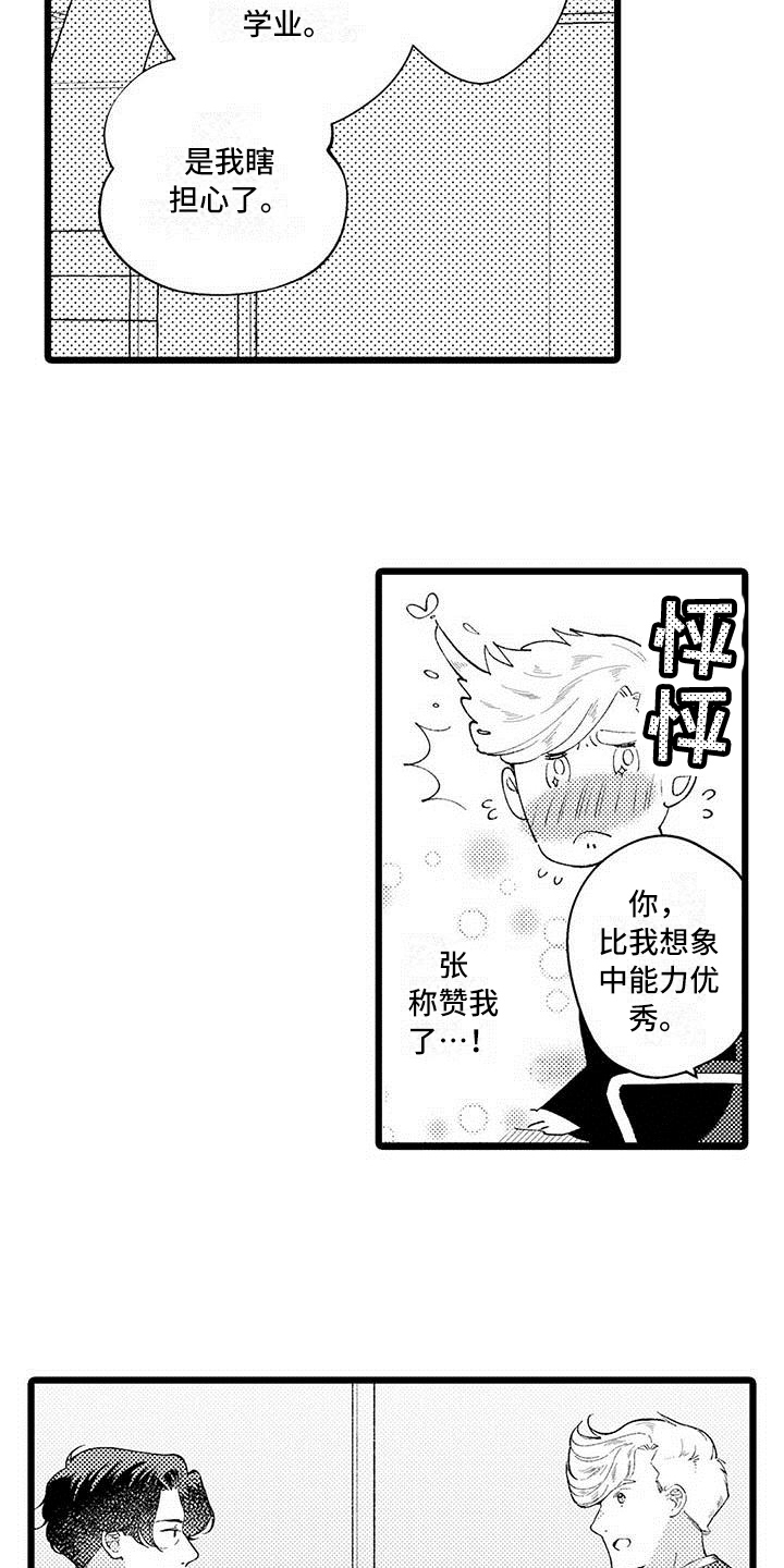 第10章：不算糟糕3