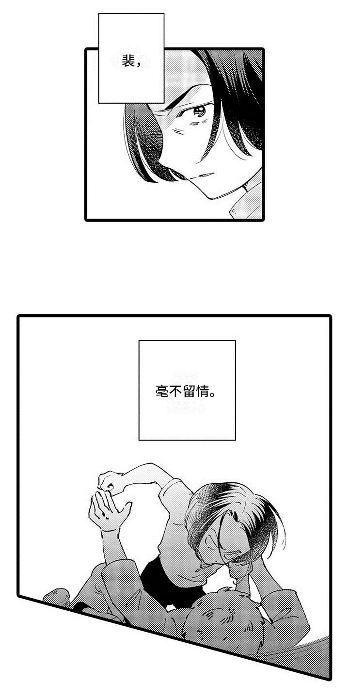 我痴迷的人漫画,第2章：打探3图