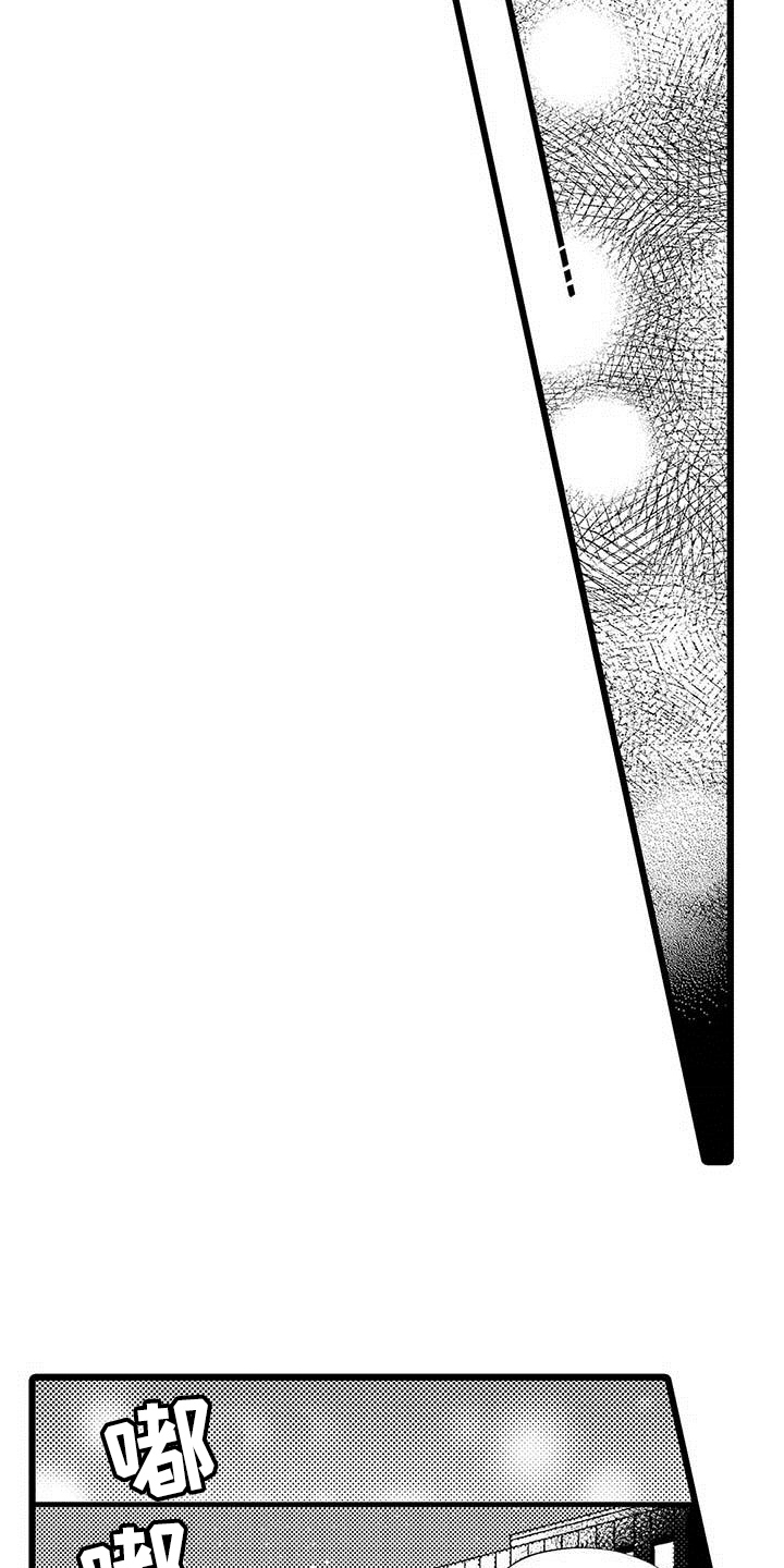 我痴迷的人漫画,第4章：打搅3图