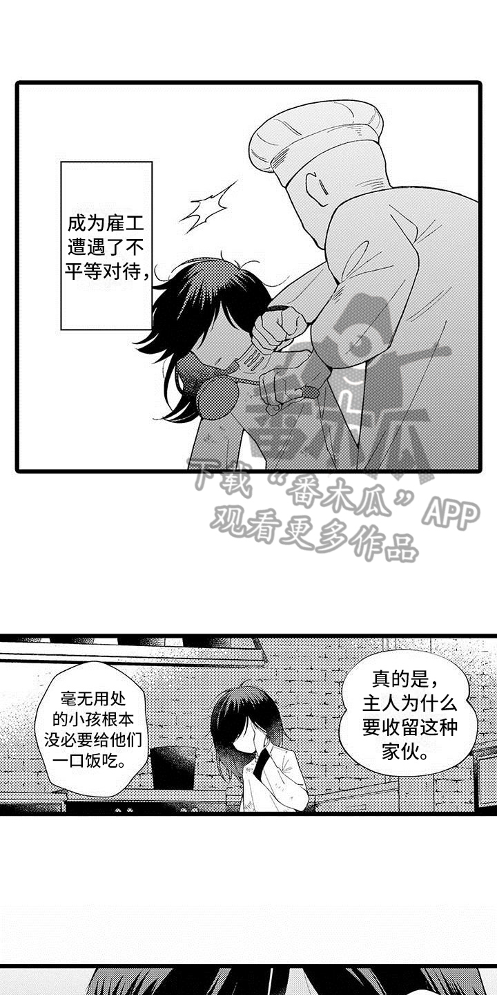 我痴迷的人漫画,第6章：礼物1图