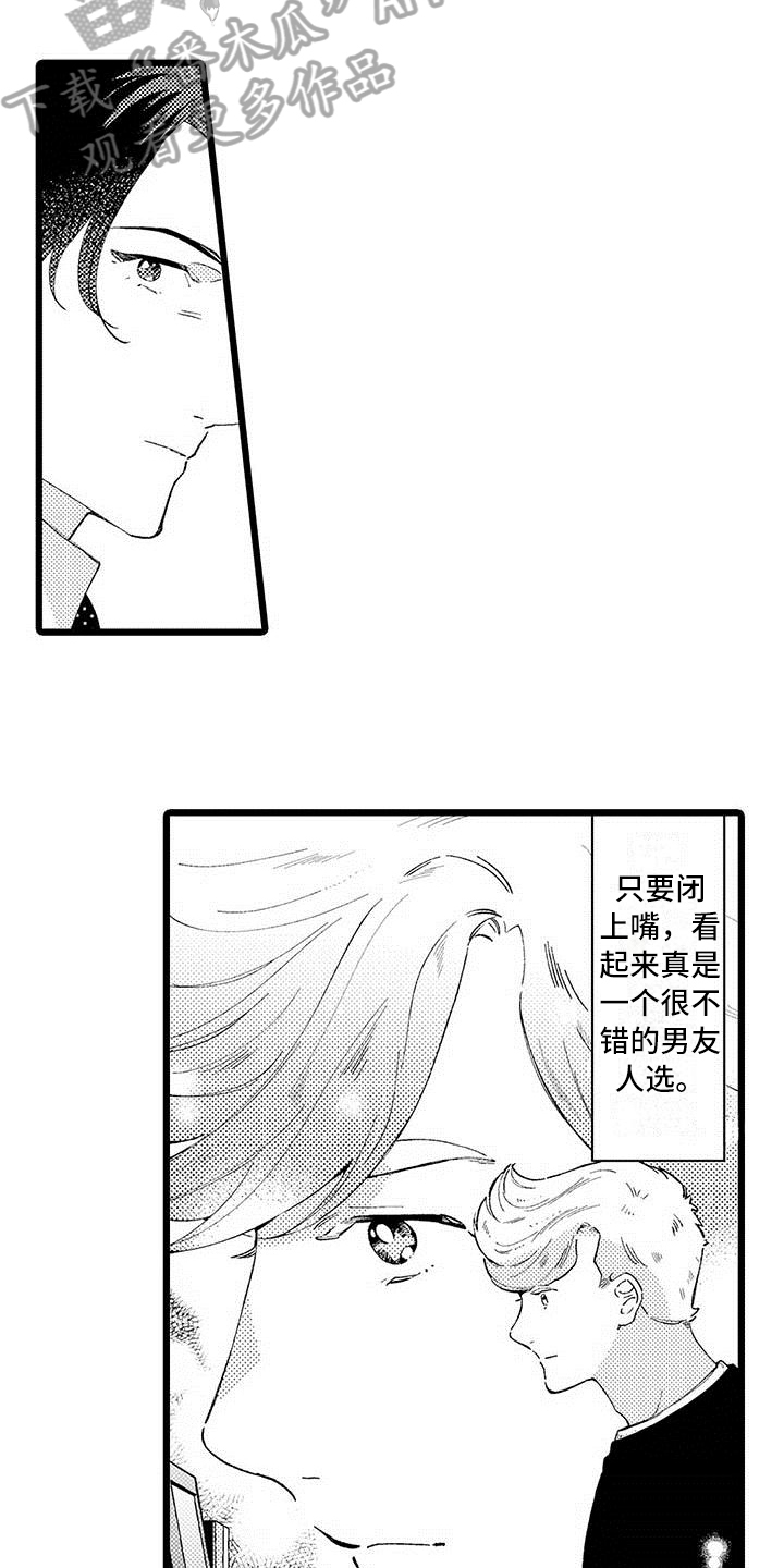 第10章：不算糟糕0