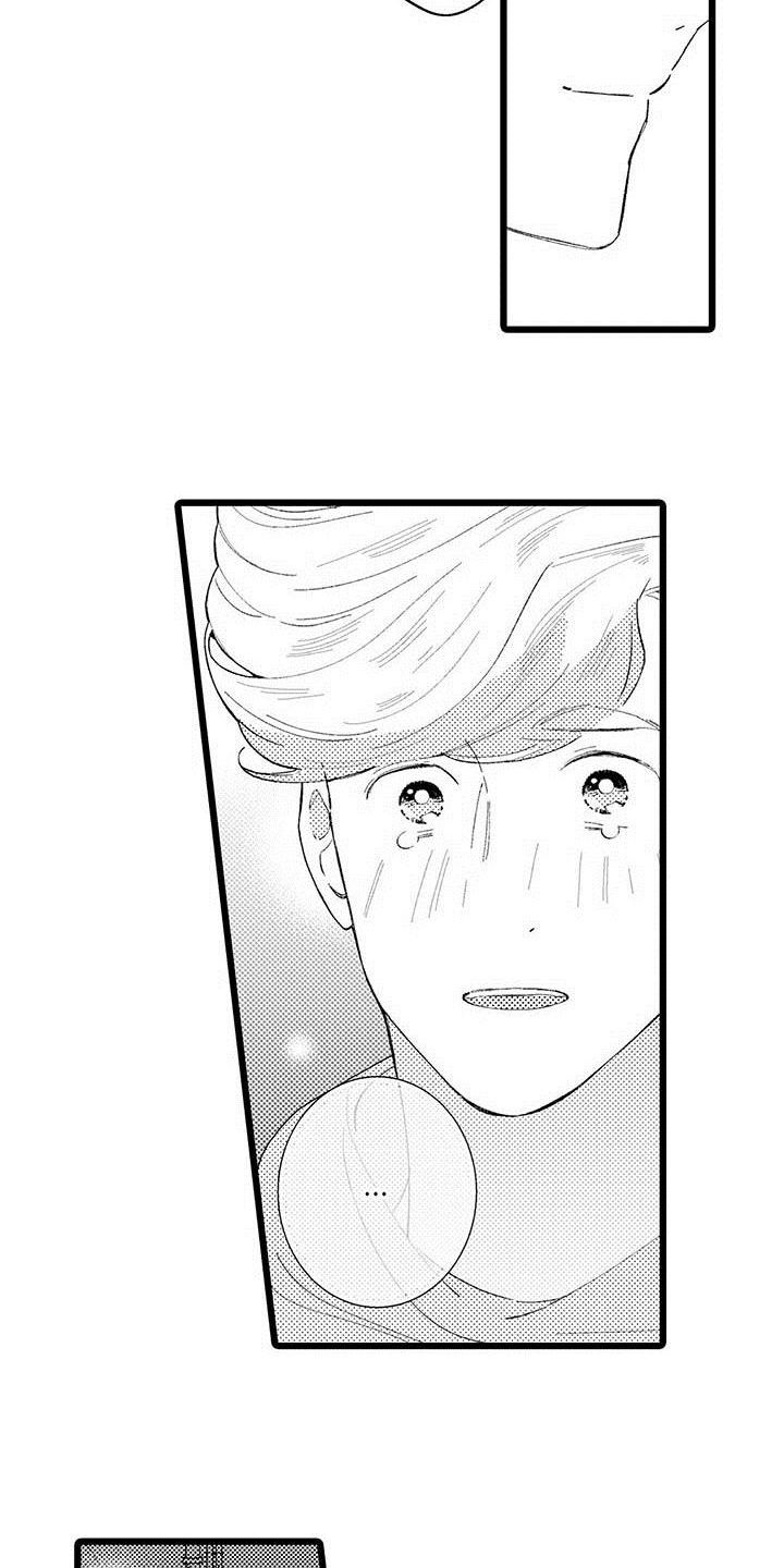 我痴迷的人漫画,第16章：珍惜3图