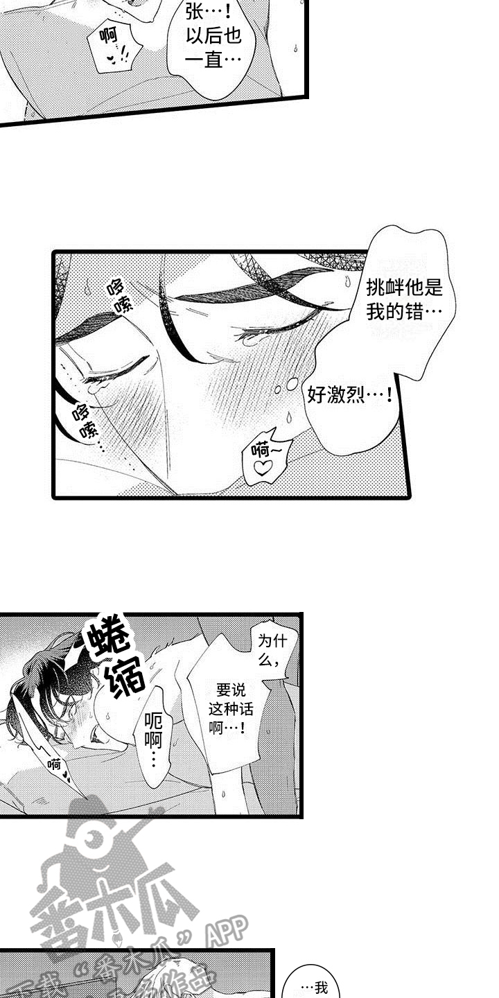 第24章：体贴【完结】0