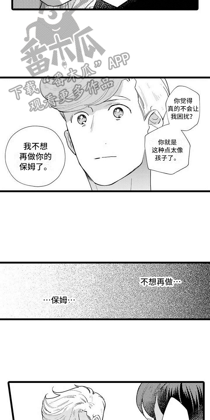 我痴迷的人漫画,第11章：不想放弃4图