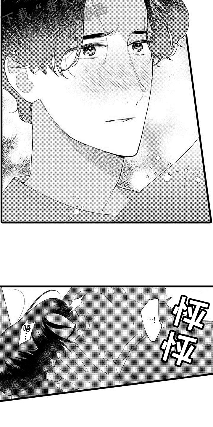 我痴迷的人漫画,第21章：醉酒状态5图