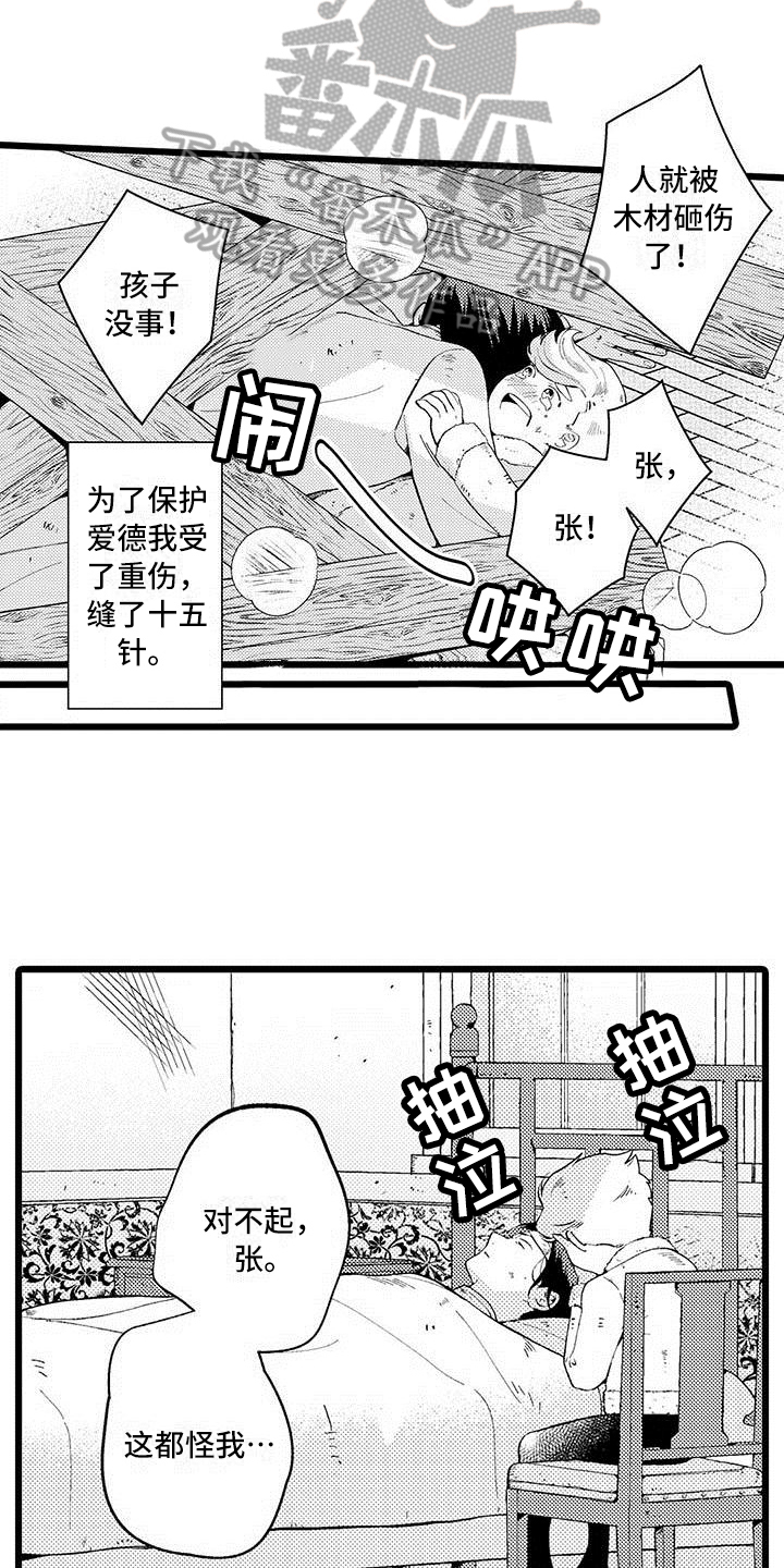 第6章：礼物2