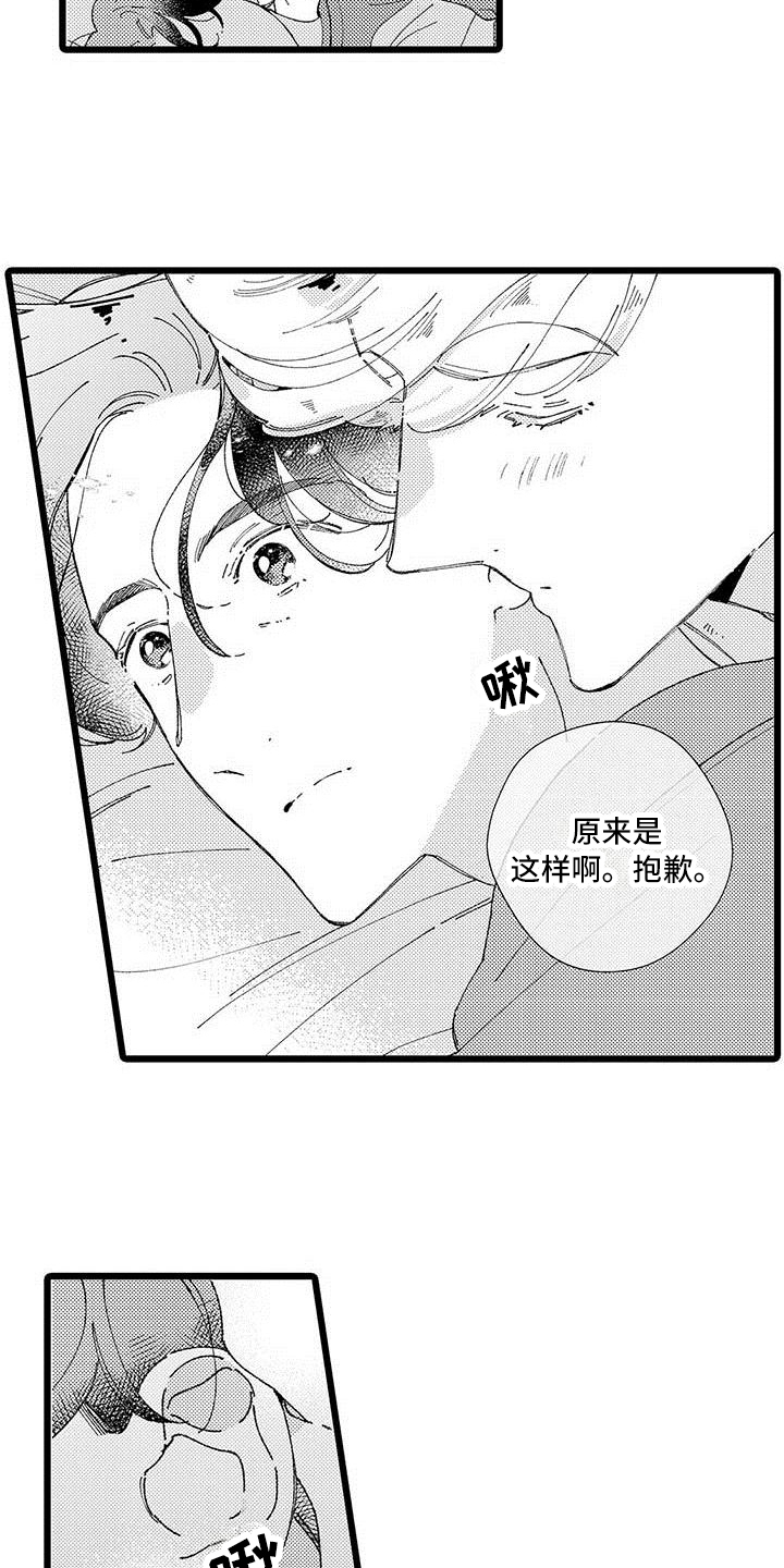 第25章：【番外】生活中的另一面3
