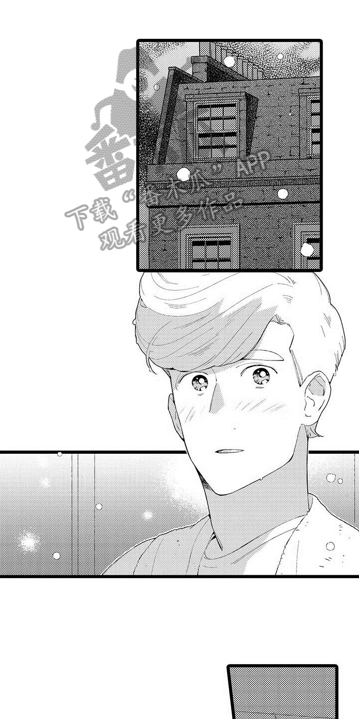 我痴迷的人漫画,第19章：了解1图