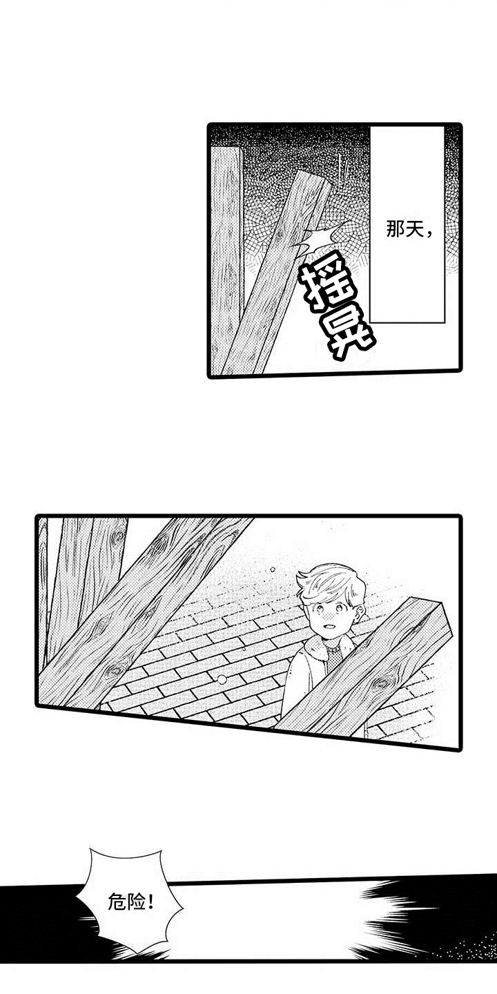第3章：相处3
