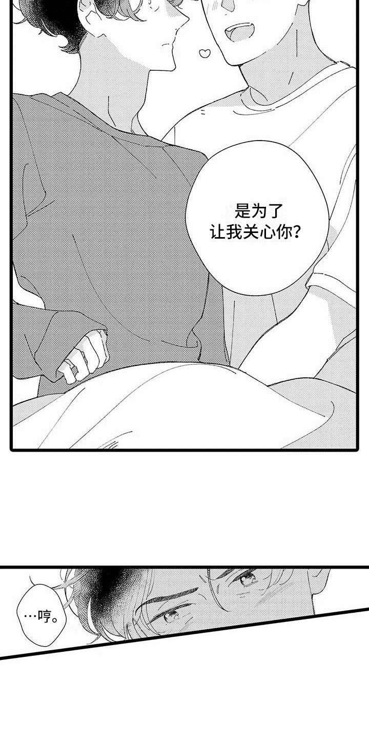 第25章：【番外】生活中的另一面1