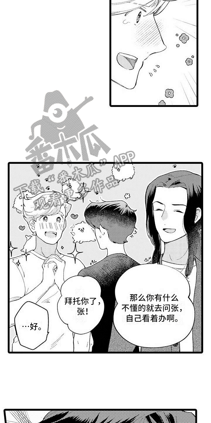 第9章：兼职2