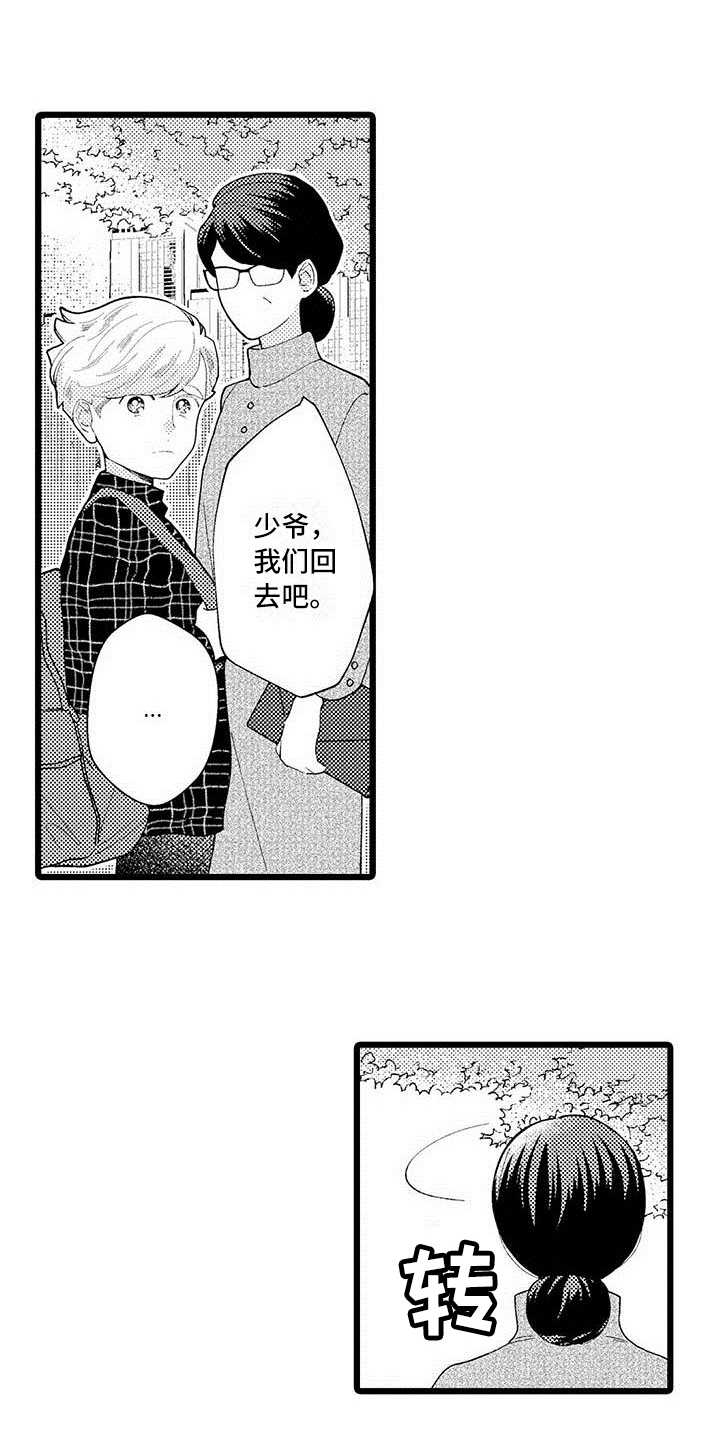 我痴迷的人漫画,第3章：相处4图