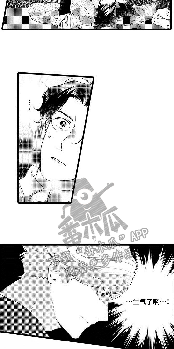 我痴迷的人漫画,第12章：生气3图