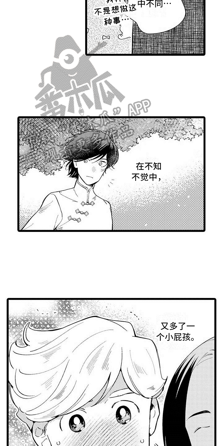 第6章：礼物3