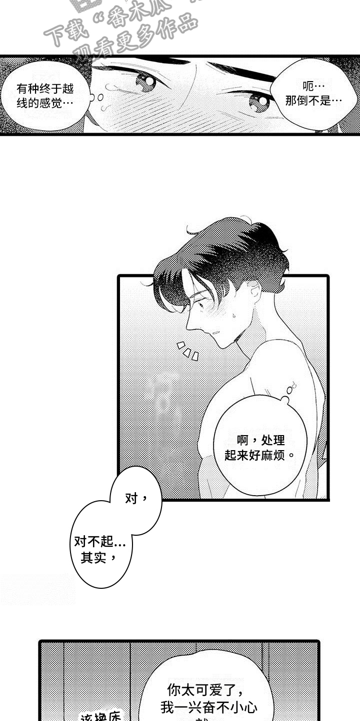 我痴迷的人漫画,第20章：亲口说4图