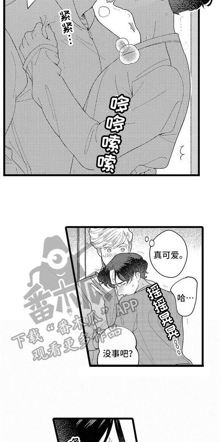 我痴迷的人漫画,第22章：很开心4图