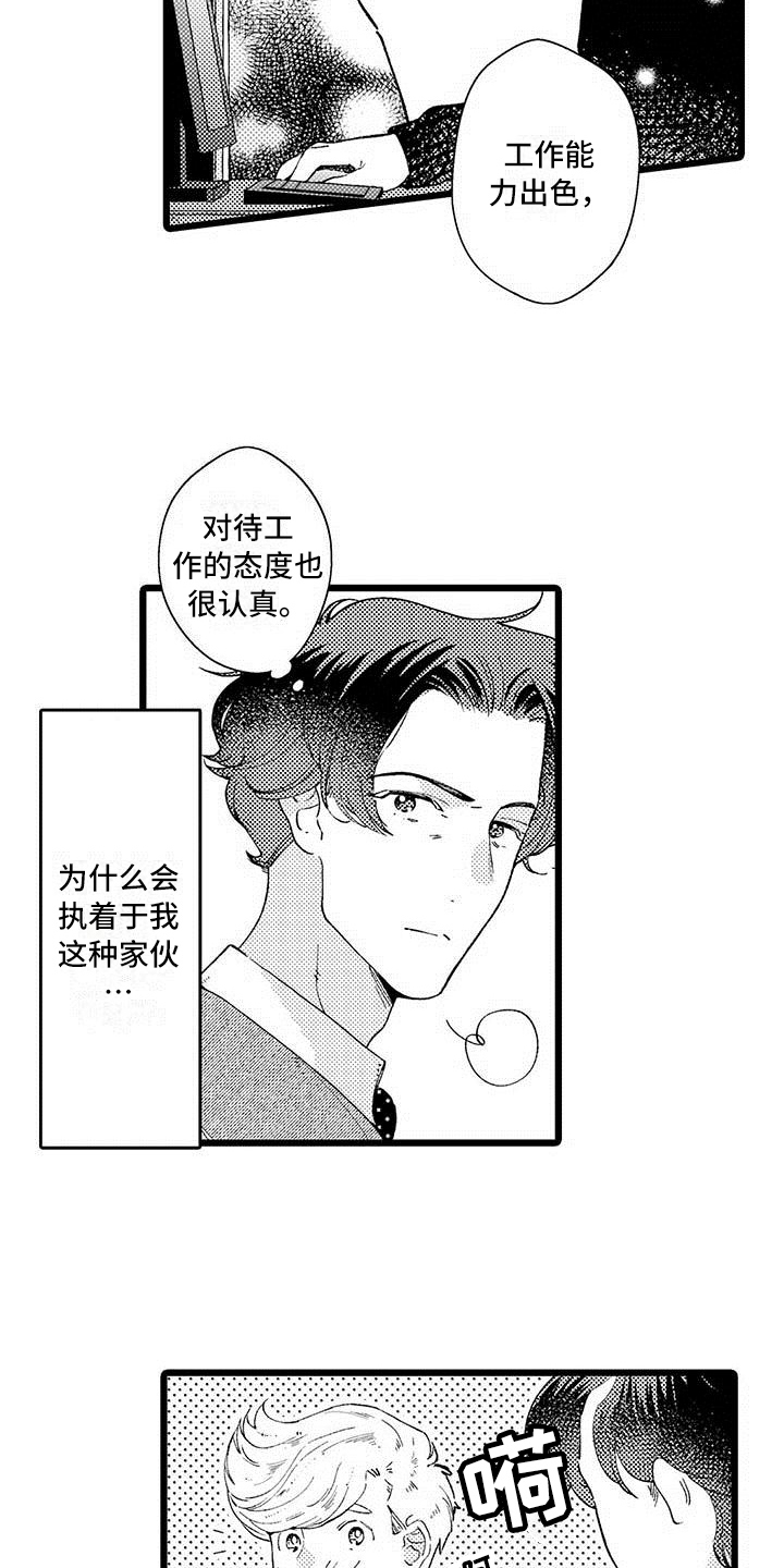 第10章：不算糟糕1