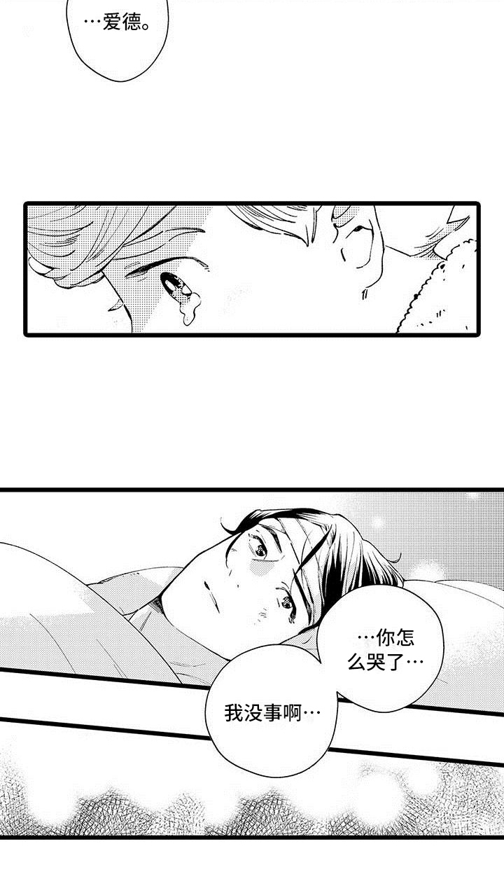 第3章：相处1