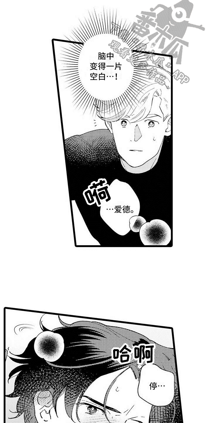 我痴迷的人漫画,第12章：生气1图