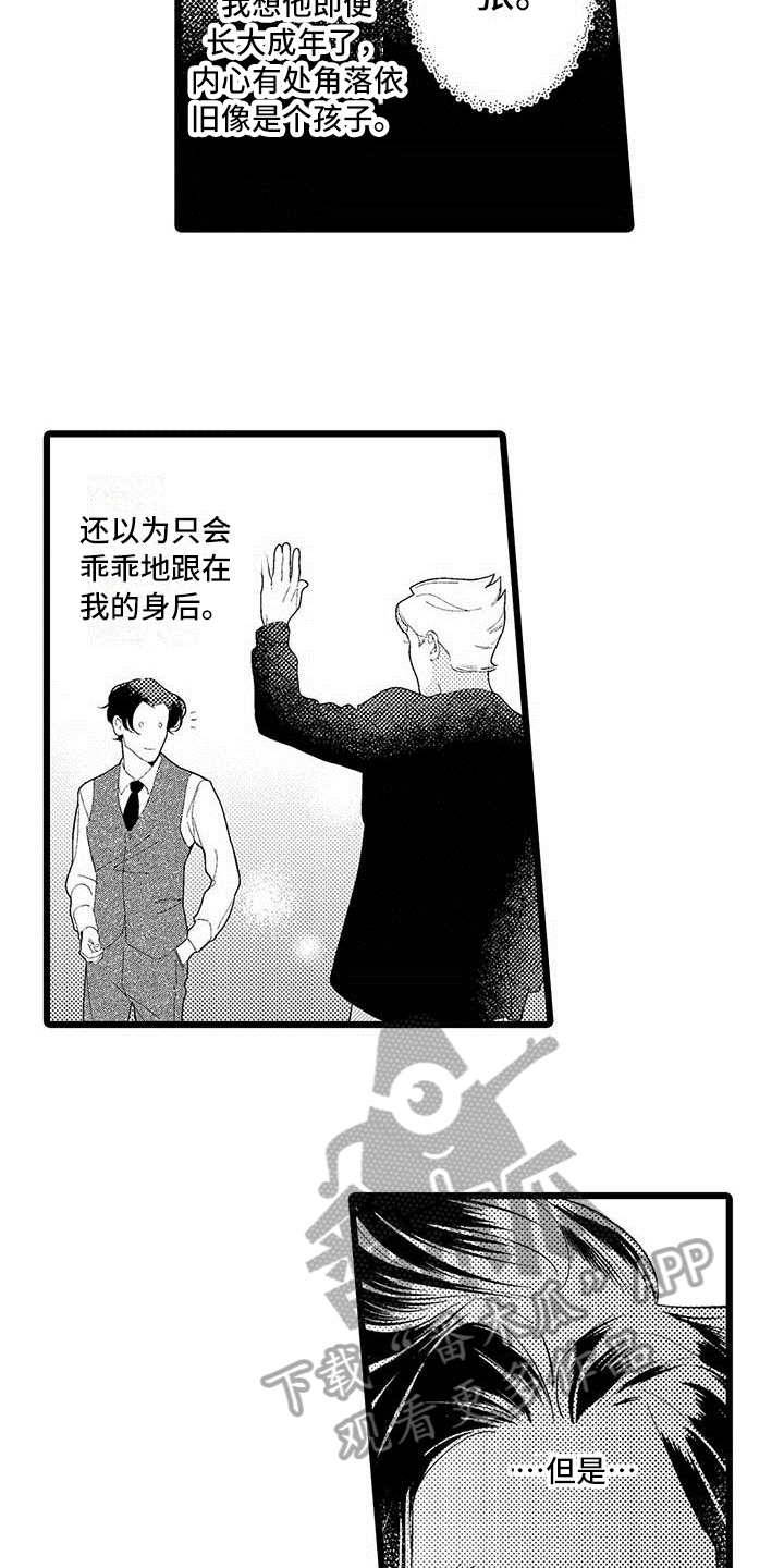 我痴迷的人漫画,第14章：烦恼1图