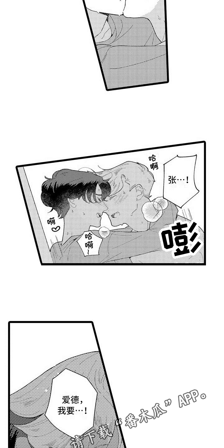 我痴迷的人漫画,第22章：很开心4图