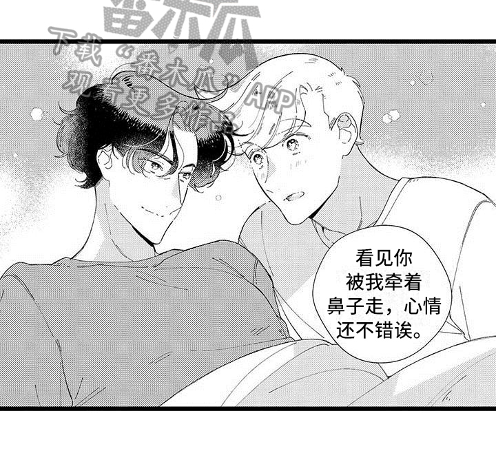 我痴迷的人漫画,第25章：【番外】生活中的另一面4图