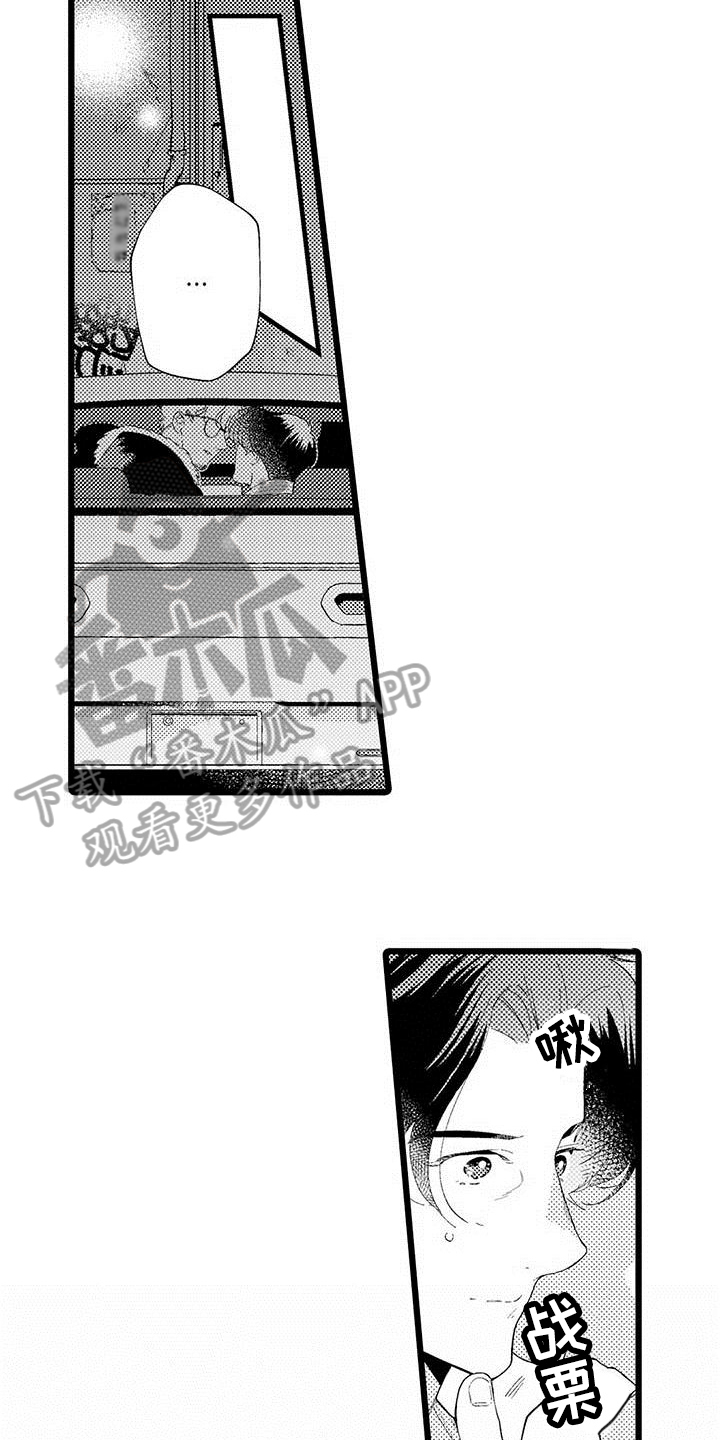 我痴迷的人漫画,第16章：珍惜4图