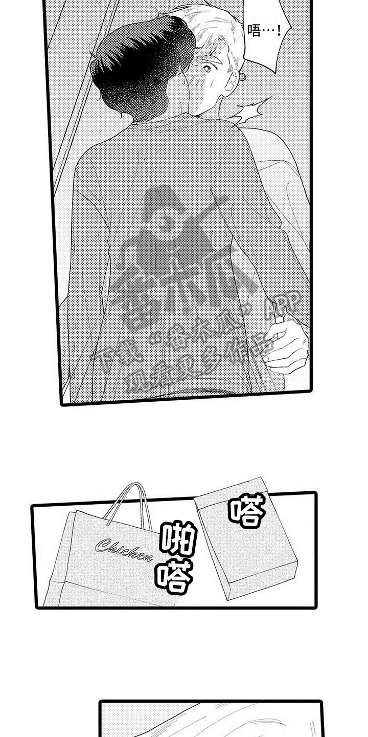 我痴迷的人漫画,第21章：醉酒状态1图