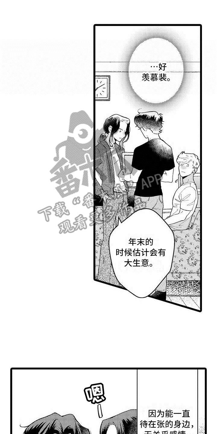第9章：兼职0
