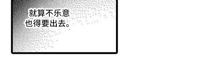 我痴迷的人漫画,第14章：烦恼2图