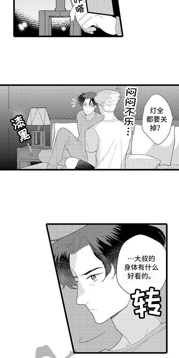 我痴迷的人漫画,第19章：了解5图