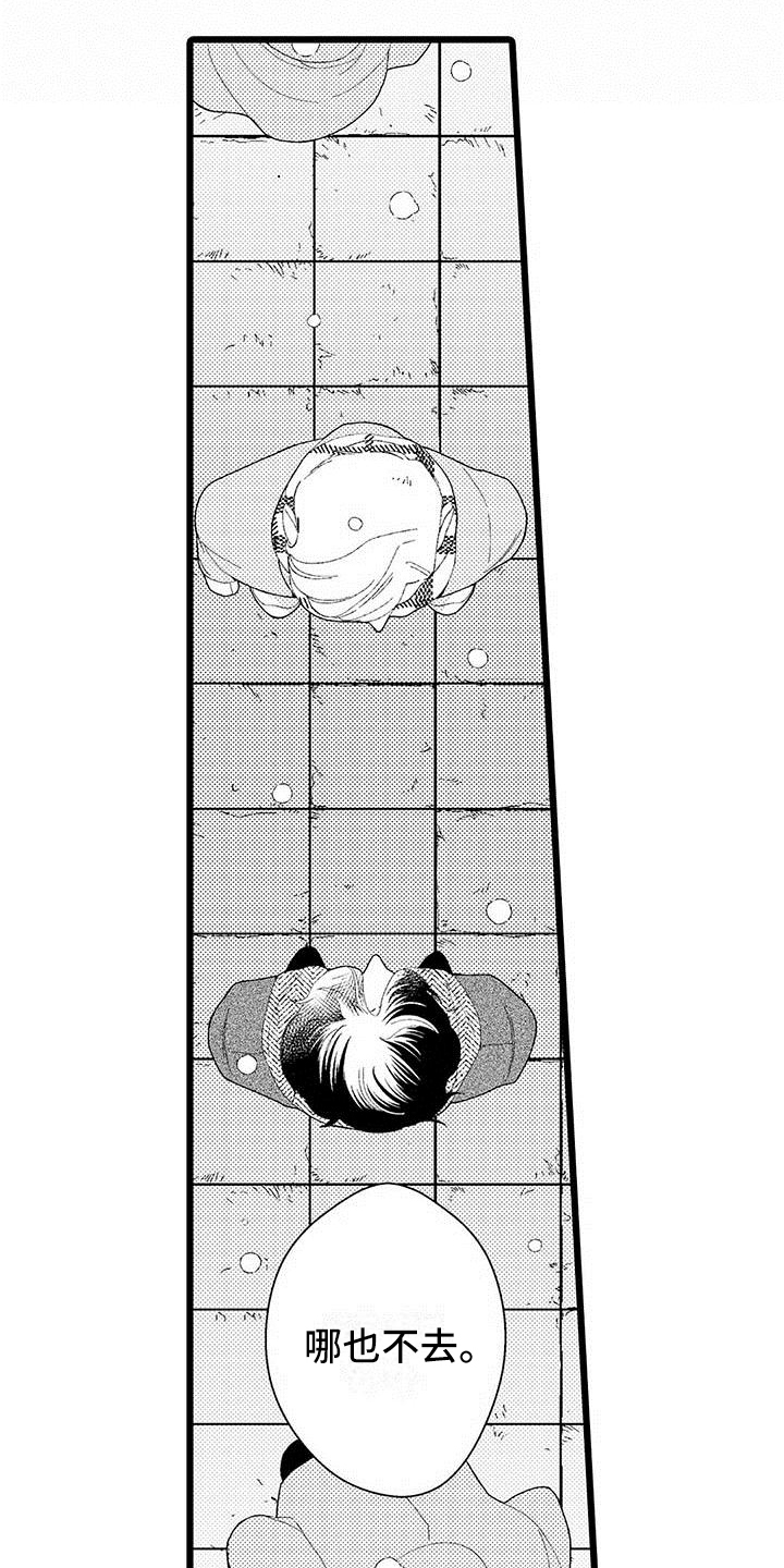 我痴迷的人漫画,第18章：接受1图