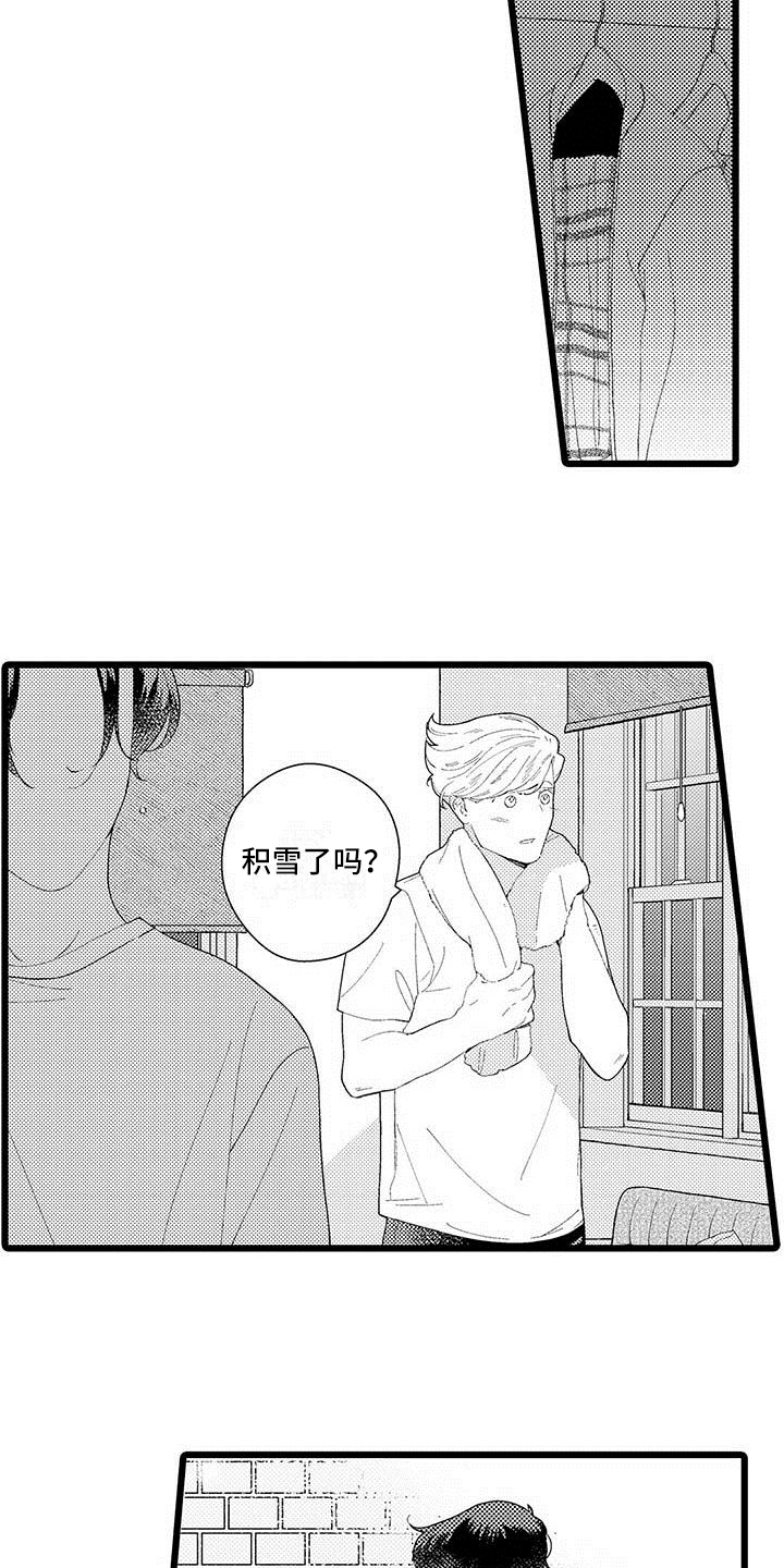 我痴迷的人漫画,第19章：了解2图