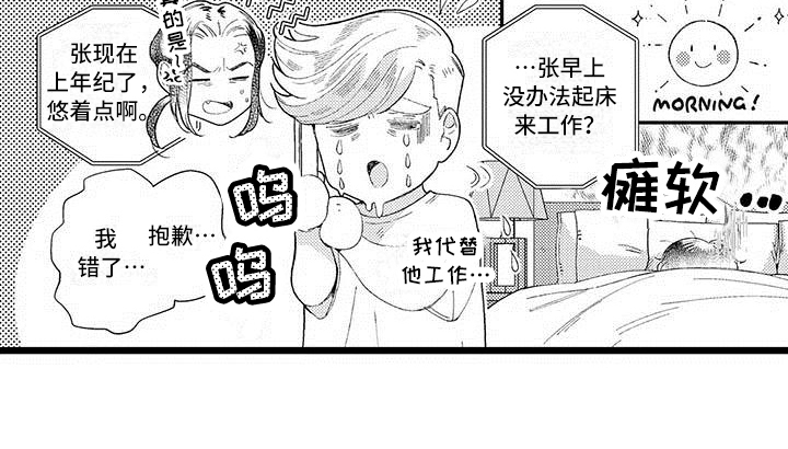 第24章：体贴【完结】3