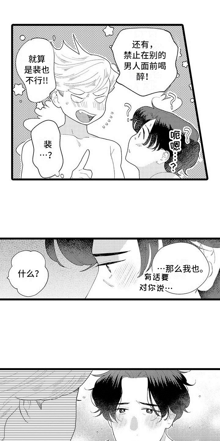 第23章：有话说0