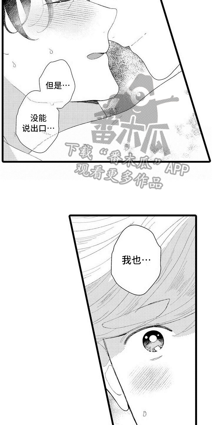 第23章：有话说0