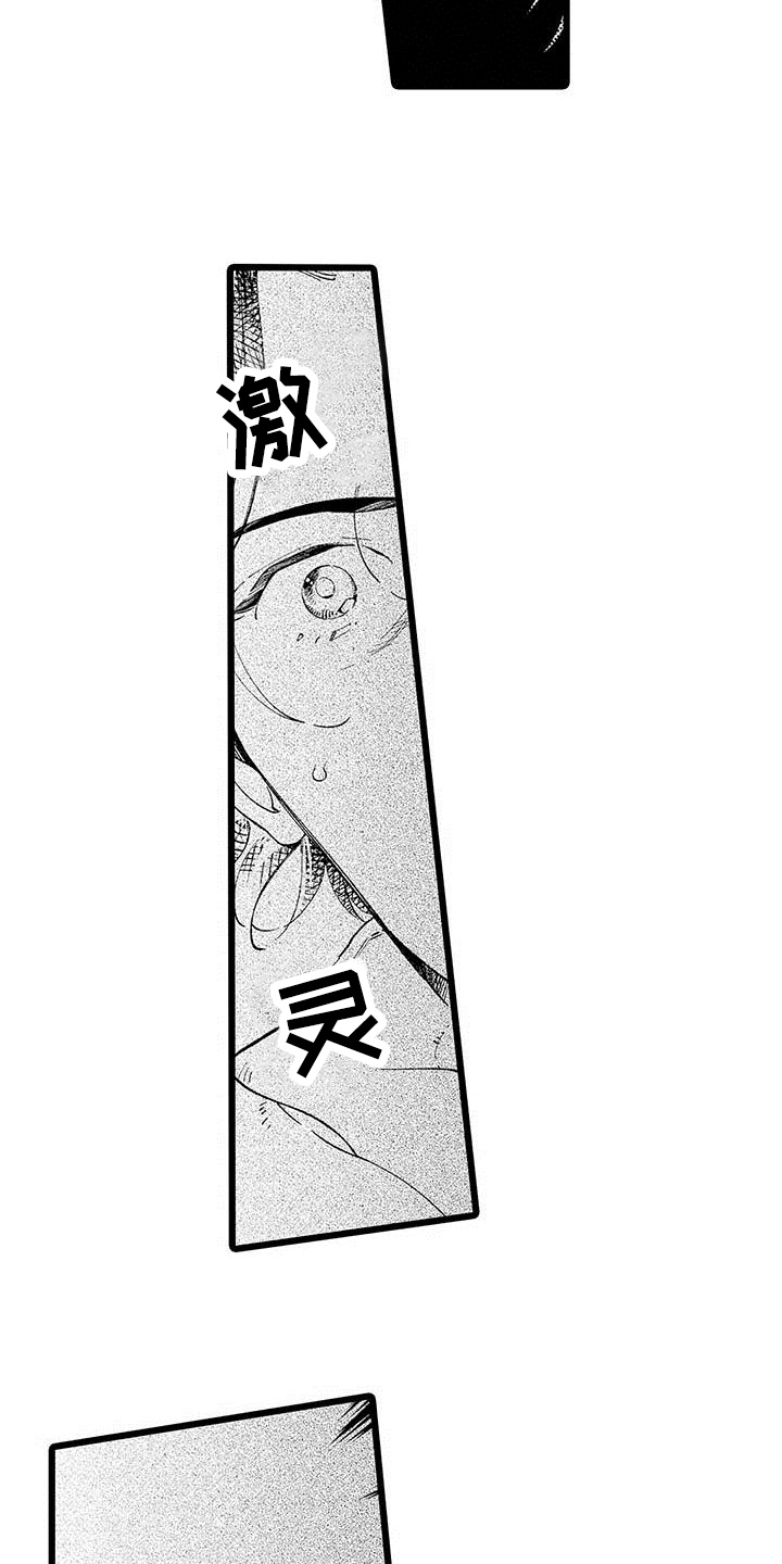 我痴迷的人漫画,第13章：躲避2图