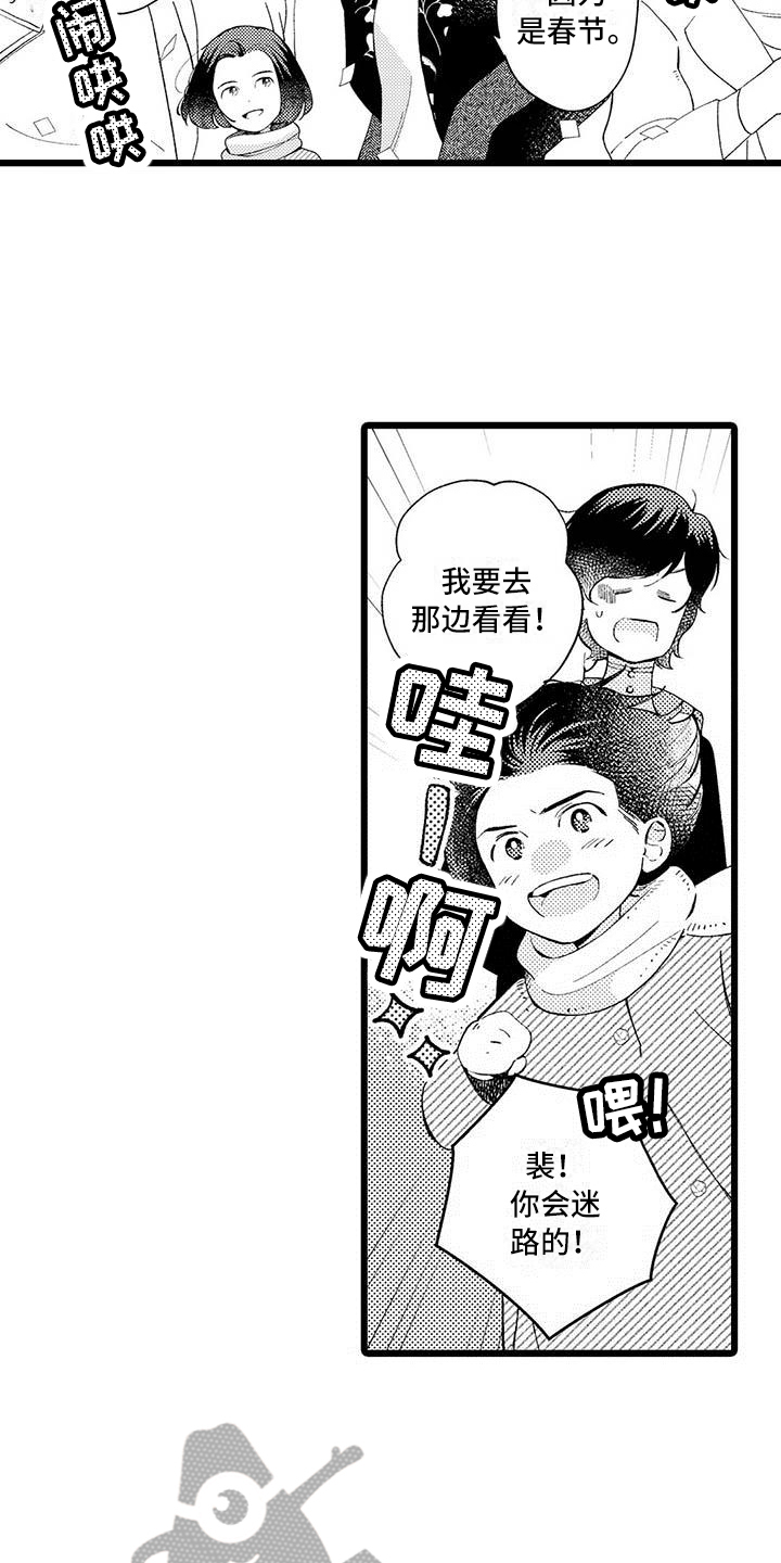 我痴迷的人漫画,第7章：最喜欢4图