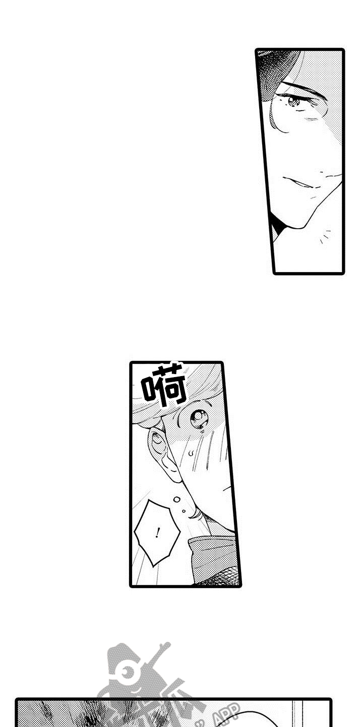 我痴迷的人漫画,第11章：不想放弃1图
