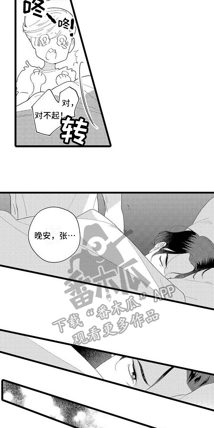 我痴迷的人漫画,第21章：醉酒状态3图