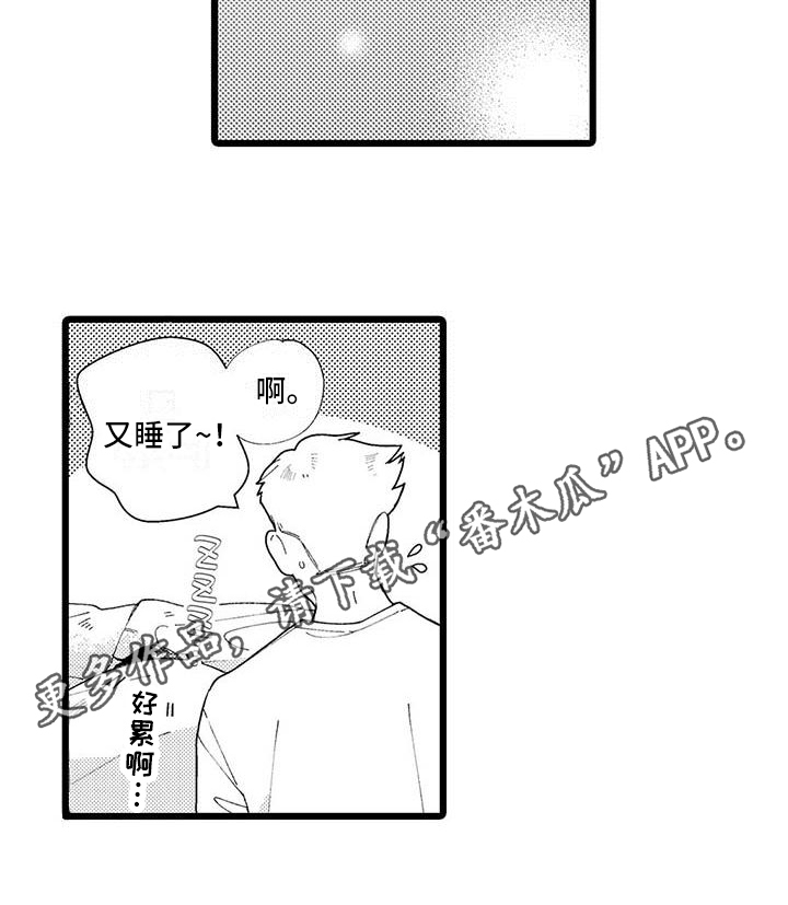 第25章：【番外】生活中的另一面1