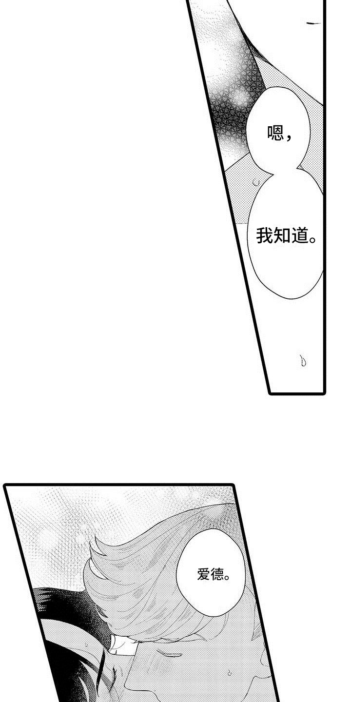 第23章：有话说1