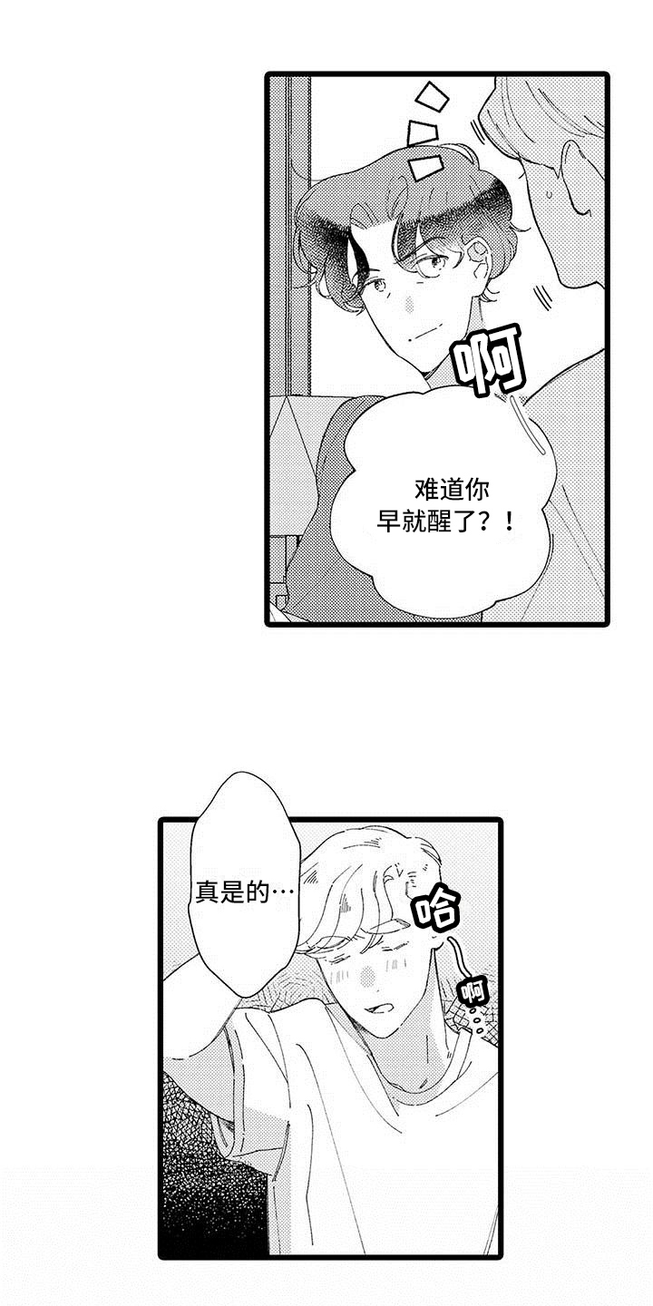 我痴迷的人漫画,第25章：【番外】生活中的另一面5图