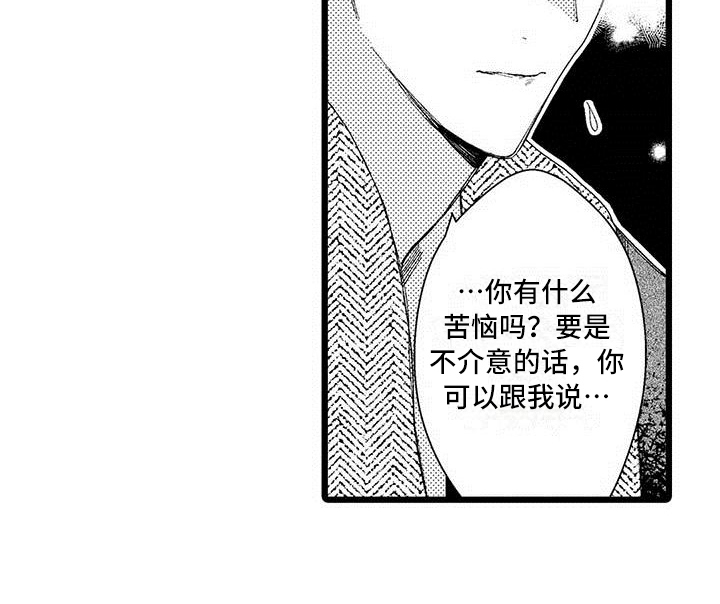 我痴迷的人漫画,第1章：痕迹5图