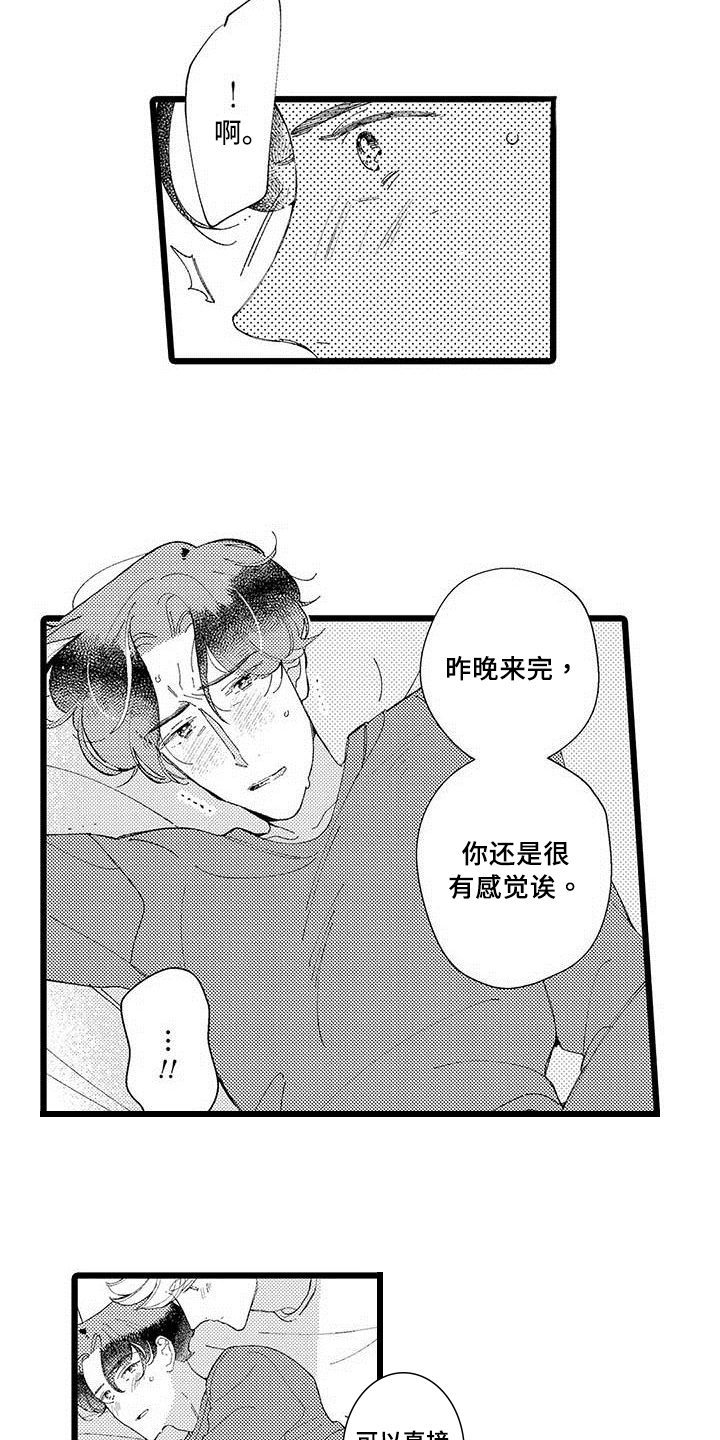 第25章：【番外】生活中的另一面0